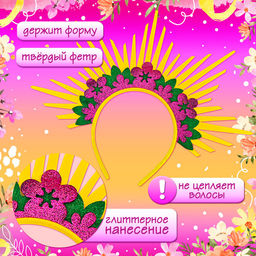 Карнавальный ободок «Цветущая весна»