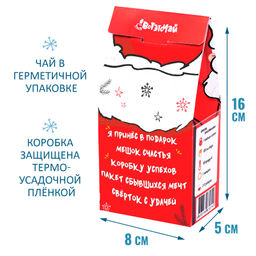 Чай От Деда Мороза - Фуд сторис фото 2