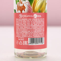 Пена для ванны С 8 Марта!, 200 мл, аромат малинового лимонада, МИКС, Чистое счастье  фото 6