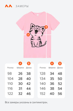 Футболка для девочки Happyfox