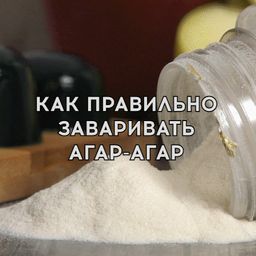 Агар-агар 10г - Айдиго фото 3