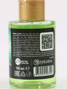 Цена за 2 шт. Шампунь детский, аромат яблочный взрыв, 100 мл, Супергерой