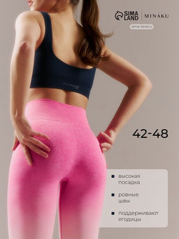 Легинсы спортивные женские MINAKU: SPORTLY, розовые, размер 44 (M)