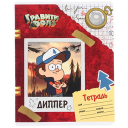 Цена за 10 шт. Тетрадь 24 листа, 5 видов МИКС, клетка, Частичный УФ, Гравити Фолз - Disney фото 5
