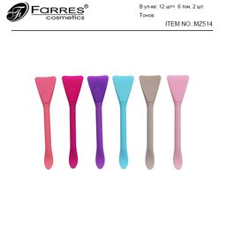 Farres MZ514 Кисть силиконовая для нанесения масок. (12)