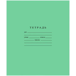 Цена за 5 шт. Тетрадь школьная А5, 12л ГОЗНАК линейка 60 г/м2, белизна &gt; 96%, злн, С265/1