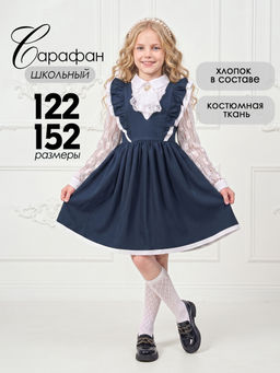 Сарафан для девочек COCOA RD101-IL