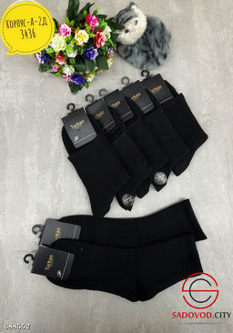 Мужские носки высокие 10пар