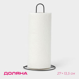 Держатель для бумажных полотенец настольный Доляна, 27×13.5×13.5 см, чёрный фото 2