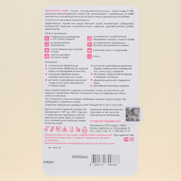 Жидкое мыло «Абактерил-Софт», евроканистра, 5 л,