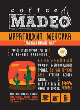 Кофе натуральный Марагоджип Мексика 200 г - Madeo фото 2