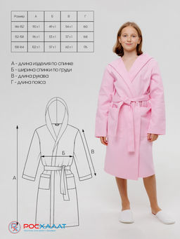 Подростковый вафельный халат с капюшоном светло-розовый В-18 (8)