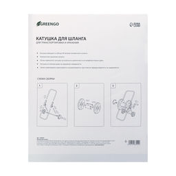Катушка для шланга до 40 метров, на колёсах, металл, pvc-пластик, 1/2, Greengo  фото 8