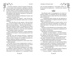 Ловушка госпожи Линь (#2) - Эксмо фото 23