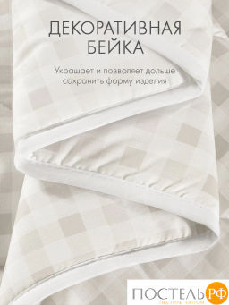 Одеяло DOME СКАНДИ мкрфибра/синтет.пух Ultra Soft  фото 7