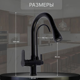 Смеситель для кухни ZEIN Z7212, кран для питьевой воды, с выдвижной лейкой, латунь, черный