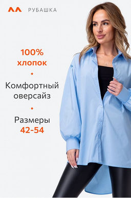 Женская удлиненная рубашка оверсайз с широкими рукавами Happyfox