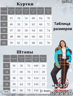 Костюм зимний женский куртка штаны