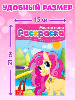 Раскраски для девочек набор Стильные картинки, 8 шт. по 12 стр.