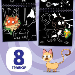 Гравюра-блокнот детская Едет-едет трактор, цветной фон, Синий трактор