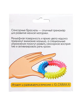 Развивающий набор «Сенсорные браслеты», 3 браслета, 3+