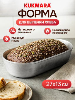 Форма хлебная Kukmara Х010 овальная низкая алюминий