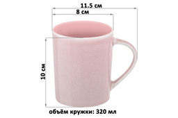 Кружка 320 мл 11,5*8*10 см Розовый меланж NEW BONE CHINA - Elan gallery фото 2