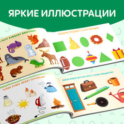Набор книг Найди лишнее и найди общее, от 3 лет, от 5 лет, 8 шт. по 24 стр. - Буква-Ленд фото 14