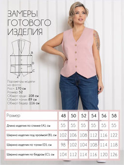 Жилет П-2241/4