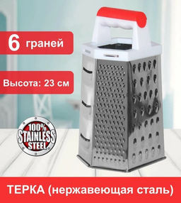 Терка шестигранная GR-001-9 арт.965005