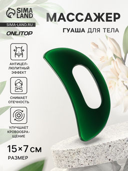 Массажёр для тела «Гуаша», универсальный, 15×7 см, зелёный