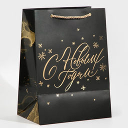 Пакет ламинированный Золото, 21 30 15 см - Дарите счастье фото 3