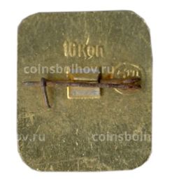 Значок Саранск  Мордовсикй университет  1957