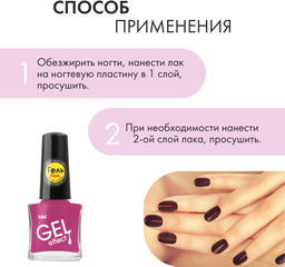 KIKI Лак для ногтей гель-эффект 064 сливовый, 6 мл  фото 4