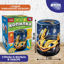 Копилка для декорирования стразами и фольгой Победителю