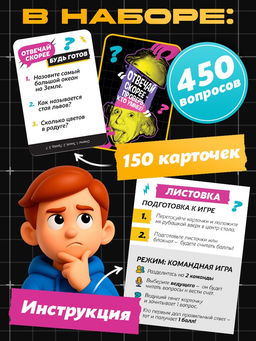 Настольная игра-викторина «Ща ща ща!», 14+