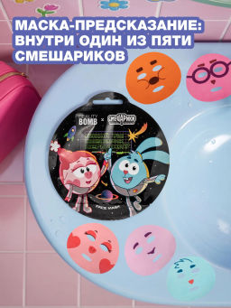 Лимитка Beauty Bomb Тканевая маска для лица \ Face sheet mask "Смешарики"