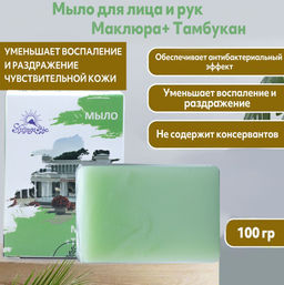 Мыло маклюра+тамбукан 100 г