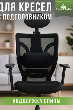 Подушка под спину Спинель