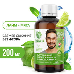 Натуральный ополаскиватель для полости рта активная защита, 200мл