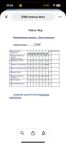 Платье 3160 - Buter фото 10