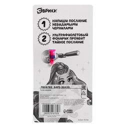 Ручка шпиона Девочка, невидимые чернила, ультрафиолетовый фонарик