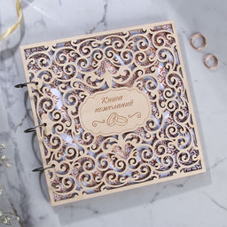 Книга пожеланий на свадьбу, в деревянной обложке «Резная»