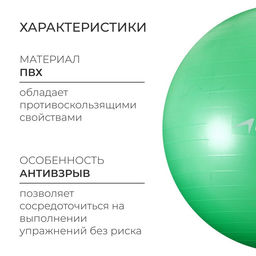 Фитбол ONLYTOP, d=85 см, 1400 г, антивзрыв, зелёный