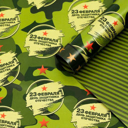 Цена за 10 шт. Бумага упаковочная глянцевая С праздником! ,двусторонняя, 70 х 100 см