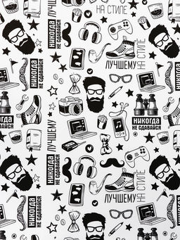 Бумага упаковочная крафт На стиле черный цвет на белом фоне, 0.72?105% м, 60 г