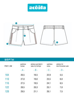 ACOOLA / Шорты детские для девочек Una белый  фото 7