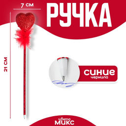 Цена за 12 шт. Ручка Сердечко, синие чернила, МИКС