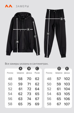 Мужской костюм из футера трехнитки Happyfox