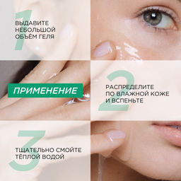 Натуральный гель для умывания матирующий, 200мл - Synergetic фото 6